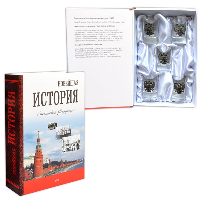 Книга-шкатулка «Новейшая История РФ» (светлая) со стопками «Герб РФ» ПН-102 - фото 106543