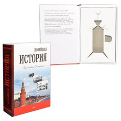 Книга-шкатулка "История России" (под водку, коньяк) - фото 13139