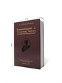 Книга-шкатулка "Комментарий к Уголовному Кодексу" УФМ-02 - фото 106843