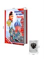 Книга-шкатулка «Новейшая История России» (красная) со стопками «Герб РФ» ПН-103 - фото 108067