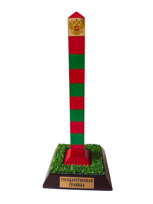 Сувенир "Пограничный столб "РФ" ДС-02 - фото 106567