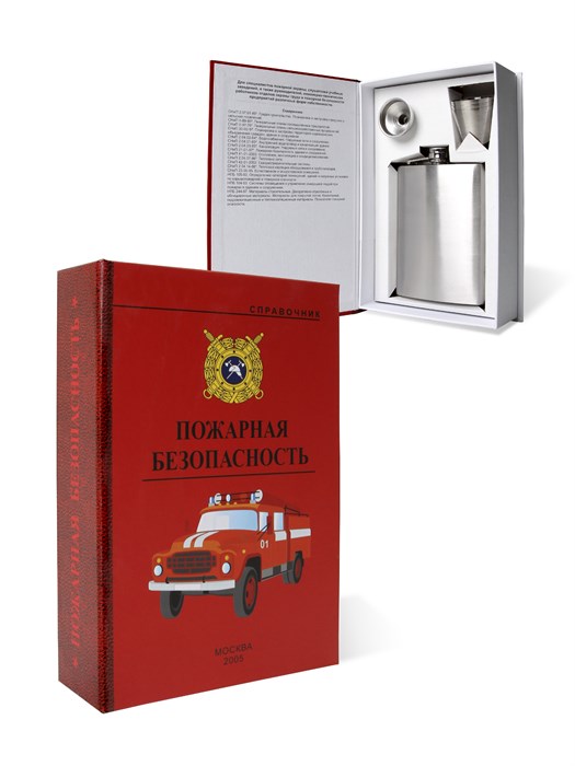 Книга-шкатулка "Пожарная безопасность" УФМ-19 - фото 106831