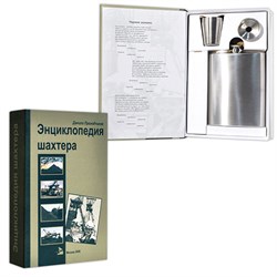Книга-шкатулка "Энциклопедия шахтера" Д. Проходчиков УФМ-20 - фото 14846