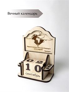 {{productViewItem.photos[photoViewList.activeNavIndex].Alt || productViewItem.photos[photoViewList.activeNavIndex].Description || 'Вечный календарь Медицинский'}}