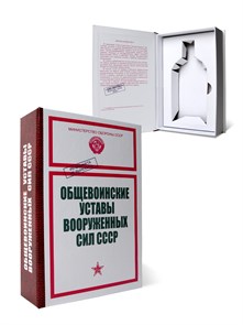 {{productViewItem.photos[photoViewList.activeNavIndex].Alt || productViewItem.photos[photoViewList.activeNavIndex].Description || 'Книга-шкатулка "Устав Вооруженных Сил" (под водку, коньяк)'}}