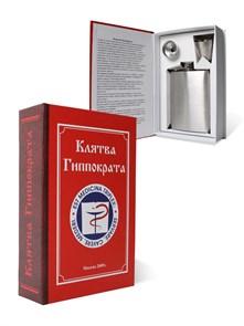 {{productViewItem.photos[photoViewList.activeNavIndex].Alt || productViewItem.photos[photoViewList.activeNavIndex].Description || 'Книга-шкатулка "Клятва Гиппократа"'}}