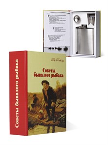 {{productViewItem.photos[photoViewList.activeNavIndex].Alt || productViewItem.photos[photoViewList.activeNavIndex].Description || 'Книга-шкатулка "Советы бывалого рыбака"'}}