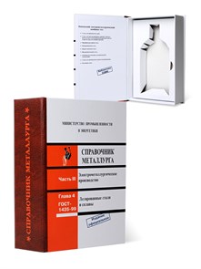 {{productViewItem.photos[photoViewList.activeNavIndex].Alt || productViewItem.photos[photoViewList.activeNavIndex].Description || 'Книга-шкатулка "Справочник металлурга"'}}