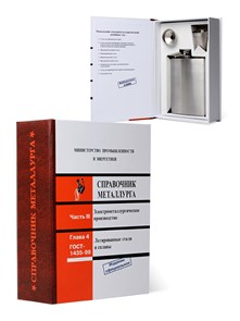 {{productViewItem.photos[photoViewList.activeNavIndex].Alt || productViewItem.photos[photoViewList.activeNavIndex].Description || 'Книга-шкатулка "Справочник металлурга"'}}