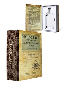 {{productViewItem.photos[photoViewList.activeNavIndex].Alt || productViewItem.photos[photoViewList.activeNavIndex].Description || 'Книга-шкатулка "История всесоюзной коммунистической партии" (под водку, коньяк)'}}