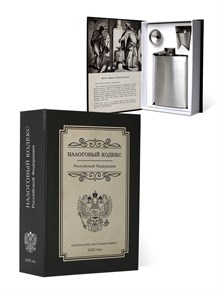 {{productViewItem.photos[photoViewList.activeNavIndex].Alt || productViewItem.photos[photoViewList.activeNavIndex].Description || 'Набор подарочный в книге-шкатулке «Налоговый кодекс РФ» (фляга, 3 стопки, воронка)'}}