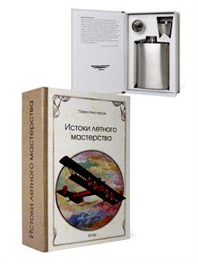 {{productViewItem.photos[photoViewList.activeNavIndex].Alt || productViewItem.photos[photoViewList.activeNavIndex].Description || 'П.Нестеров "Истоки лётного Мастерства"'}}