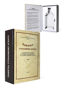 {{productViewItem.photos[photoViewList.activeNavIndex].Alt || productViewItem.photos[photoViewList.activeNavIndex].Description || 'Книга-шкатулка "Памятка страховому агенту"'}}