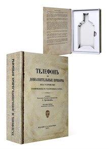 {{productViewItem.photos[photoViewList.activeNavIndex].Alt || productViewItem.photos[photoViewList.activeNavIndex].Description || 'Книга-шкатулка "Справочник телефониста" (под водку, коньяк)'}}