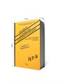 Книга-шкатулка "Правила устройства электроустановок" (под водку, коньяк) УВ-05 - фото 106745