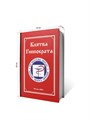 Книга-шкатулка "Клятва Гиппократа" УФМ-08 - фото 106796