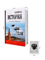 Книга-шкатулка «Новейшая История РФ» (светлая) со стопками «Герб РФ» ПН-102 - фото 108074
